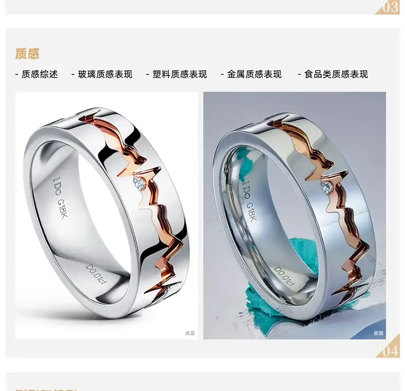 图片[5]-造物之法-广告产品后期精修课第4期 2020年10月完结（画质高清带素材）-造集CREASETS