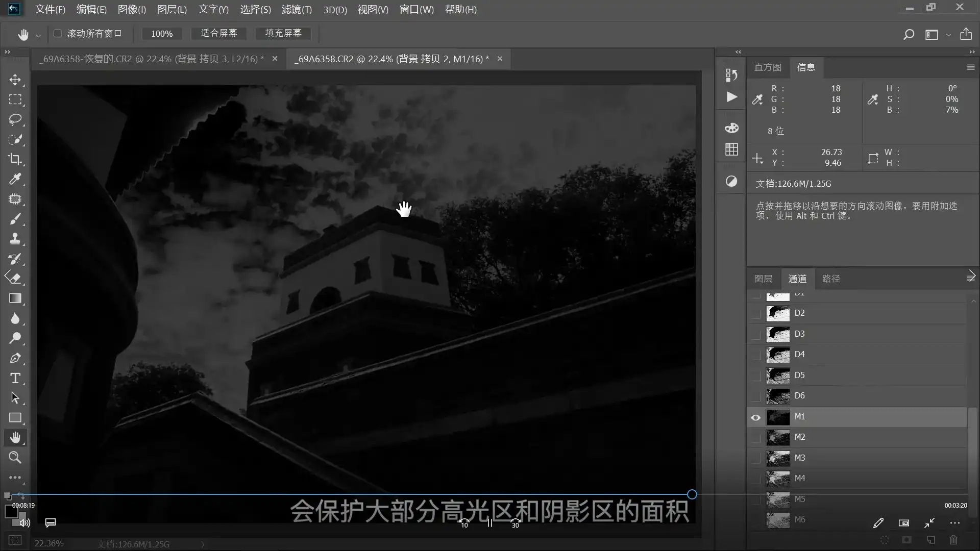 图片[7]-摄影后期技法课 之“灰度蒙版”（画质高清带素材）-造集CREASETS