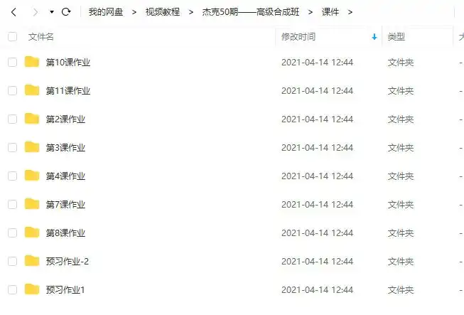 图片[4]-【杰视帮】线上高端电商视觉合成进阶班第50期 带课程素材-造集CREASETS
