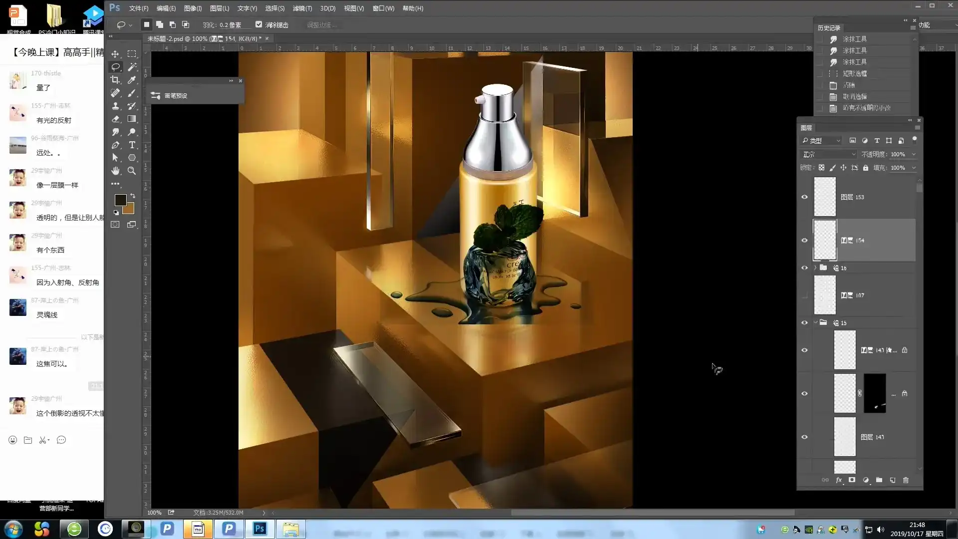 图片[5]-【周大杰&杰克】产品精修与视觉合成全能班（高清画质带素材）-造集CREASETS