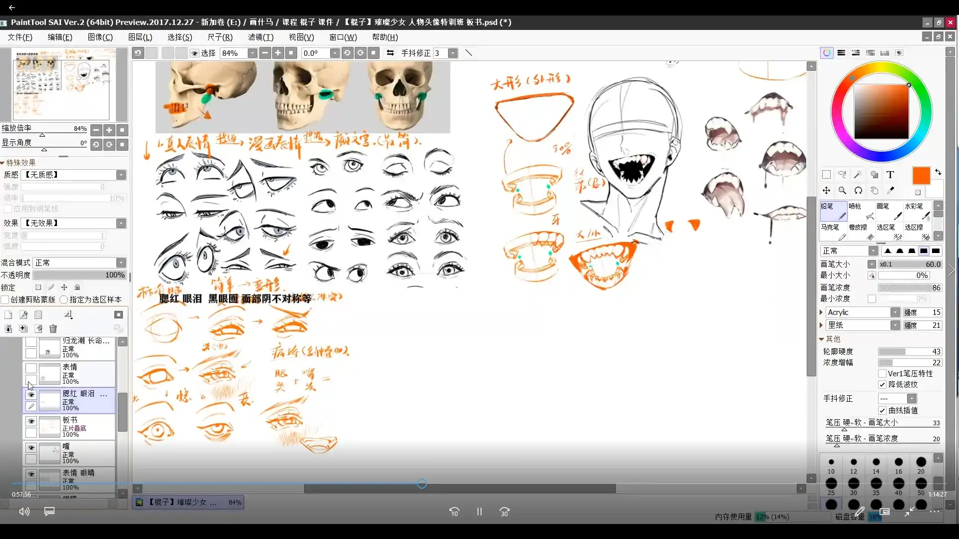 图片[3]-画画的棍子璀璨少女人物头像特训班第1期2024年（高清画质无素材）-造集CREASETS
