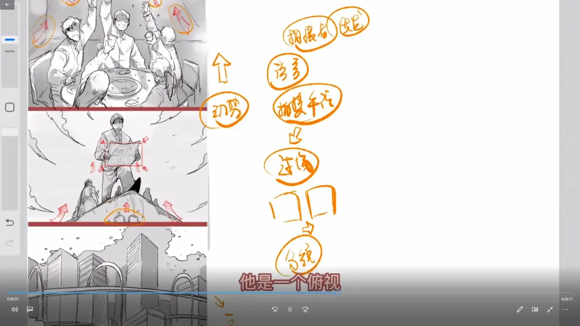图片[2]-白袋子iPad分镜脚本创作教程2022年（画质清晰无素材)-造集CREASETS