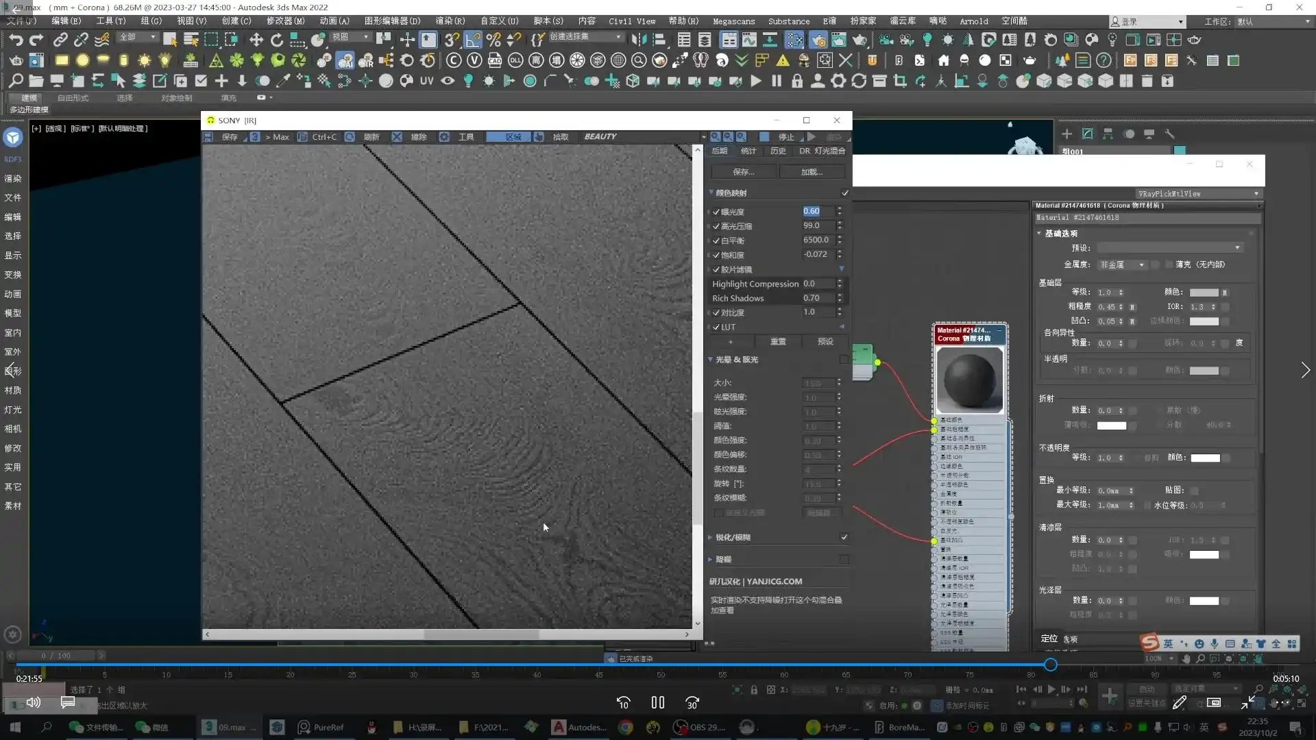 图片[3]-一条青鱼Corona9.1实战效果图案例课2024年结课（高清画质带素材）-造集CREASETS
