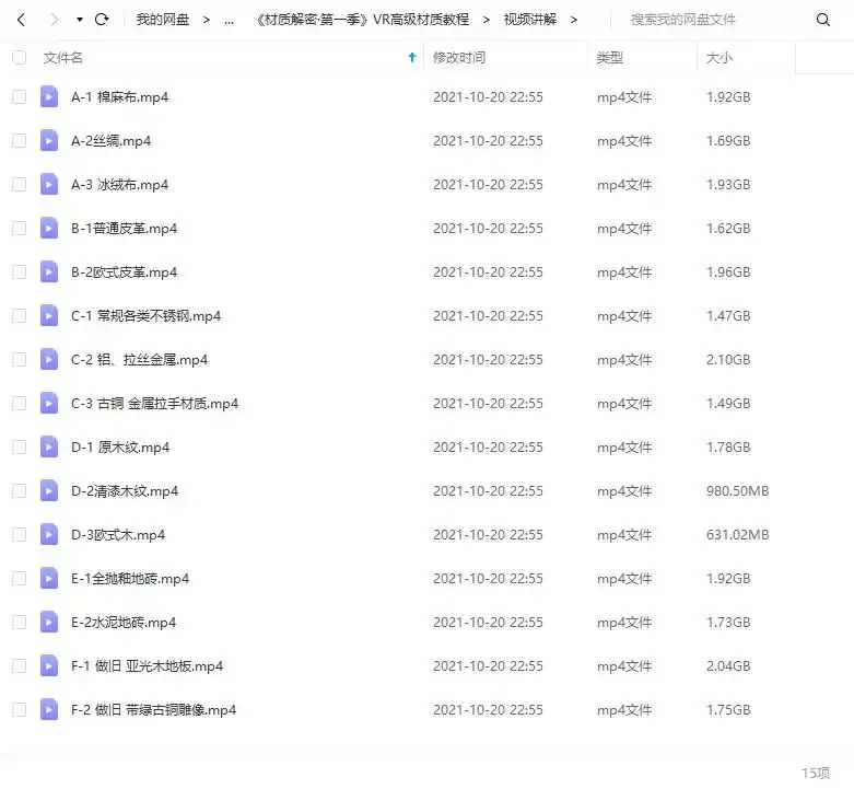 图片[5]-洋洋：材质解密第一季丨VR高级材质教程（高清画质带素材）-造集CREASETS