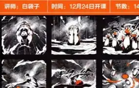 白袋子iPad分镜脚本创作教程2022年（画质清晰无素材)-造集CREASETS