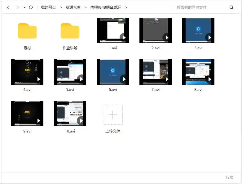 图片[3]-【杰视帮】高端电商视觉设计线上合成进阶班48期-造集CREASETS