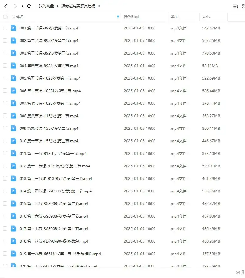 图片[2]-波哥3ds Max超写实家具建模2024年结课（高清画质无素材）-造集CREASETS