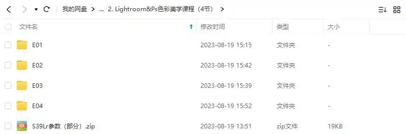 图片[4]-亲切第一张蕾C1第二期+LR PS色彩美学课程2022年（高清画质带素材）-造集CREASETS