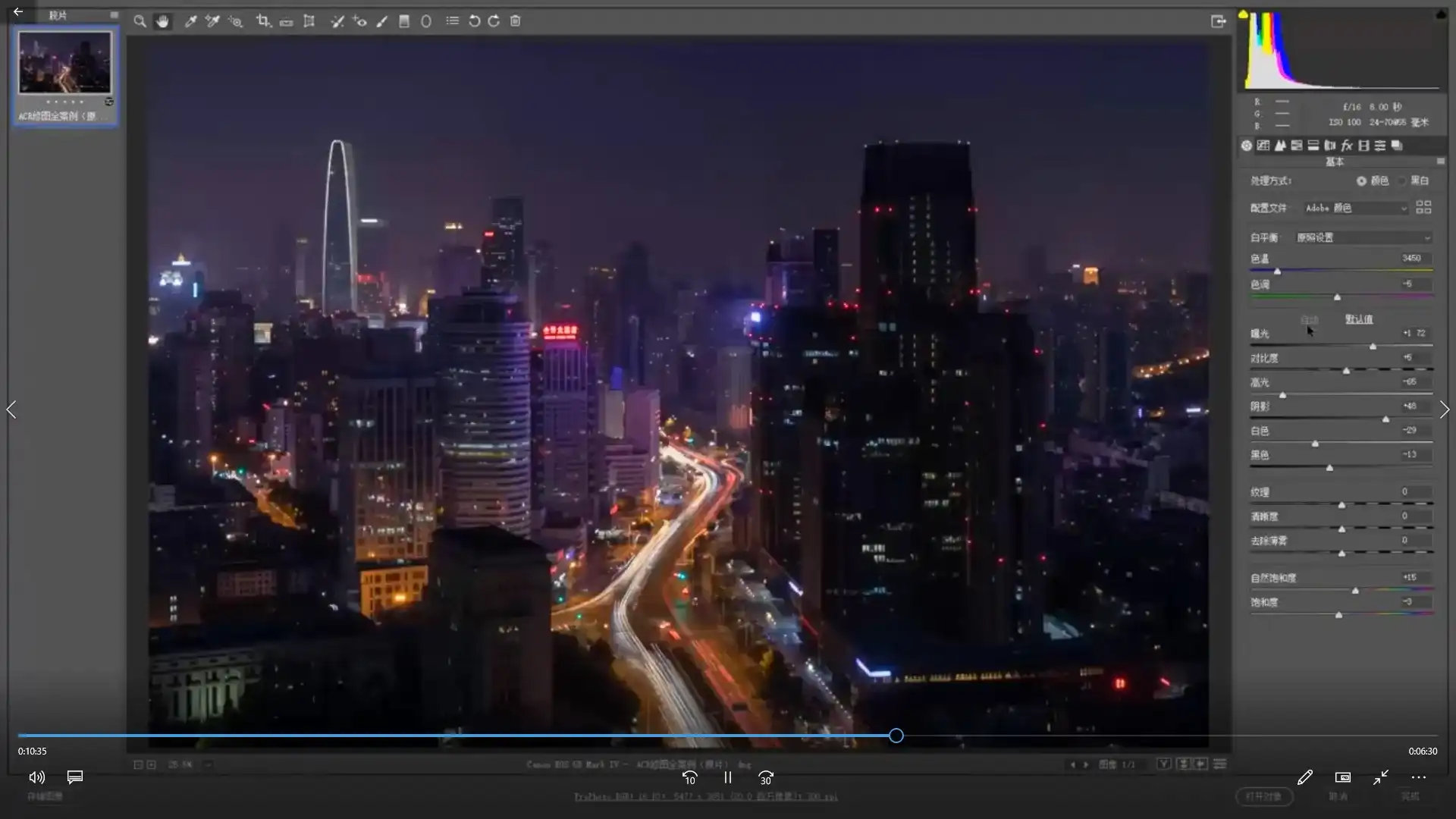 图片[3]-光影大师全能成长训练营（画质清晰无素材）-造集CREASETS