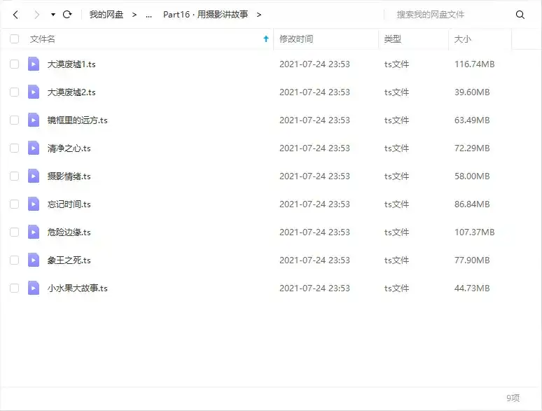 图片[3]-【老飘飘】创意合成完全指南：从理念到技法（超清画质带素材）-造集CREASETS