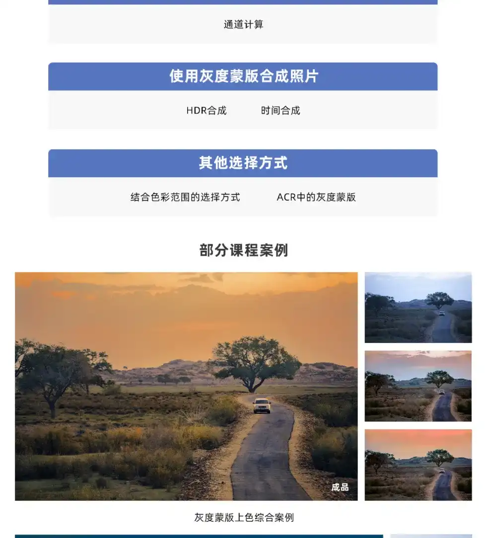 图片[3]-摄影后期技法课 之“灰度蒙版”（画质高清带素材）-造集CREASETS