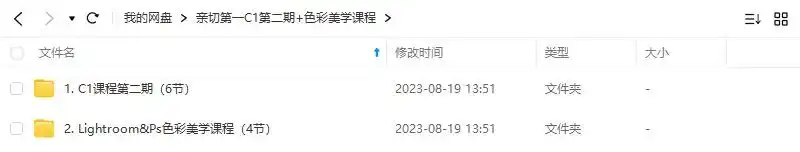 图片[2]-亲切第一张蕾C1第二期+LR PS色彩美学课程2022年（高清画质带素材）-造集CREASETS