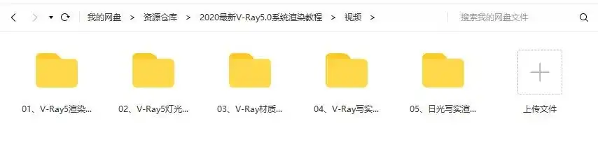 图片[2]-VRay5.0渲染器系统教程零基础入门到精通-造集CREASETS