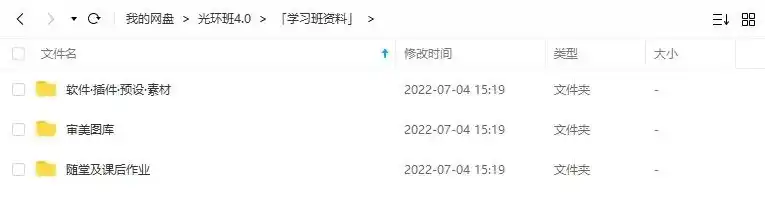 图片[2]-一晨光环班4.0摄影教程2022年（画质清晰带素材）-造集CREASETS