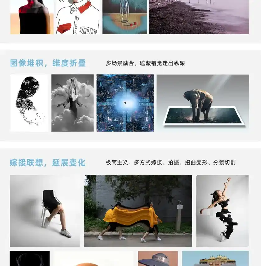 图片[8]-【老飘飘】创意合成完全指南：从理念到技法（超清画质带素材）-造集CREASETS