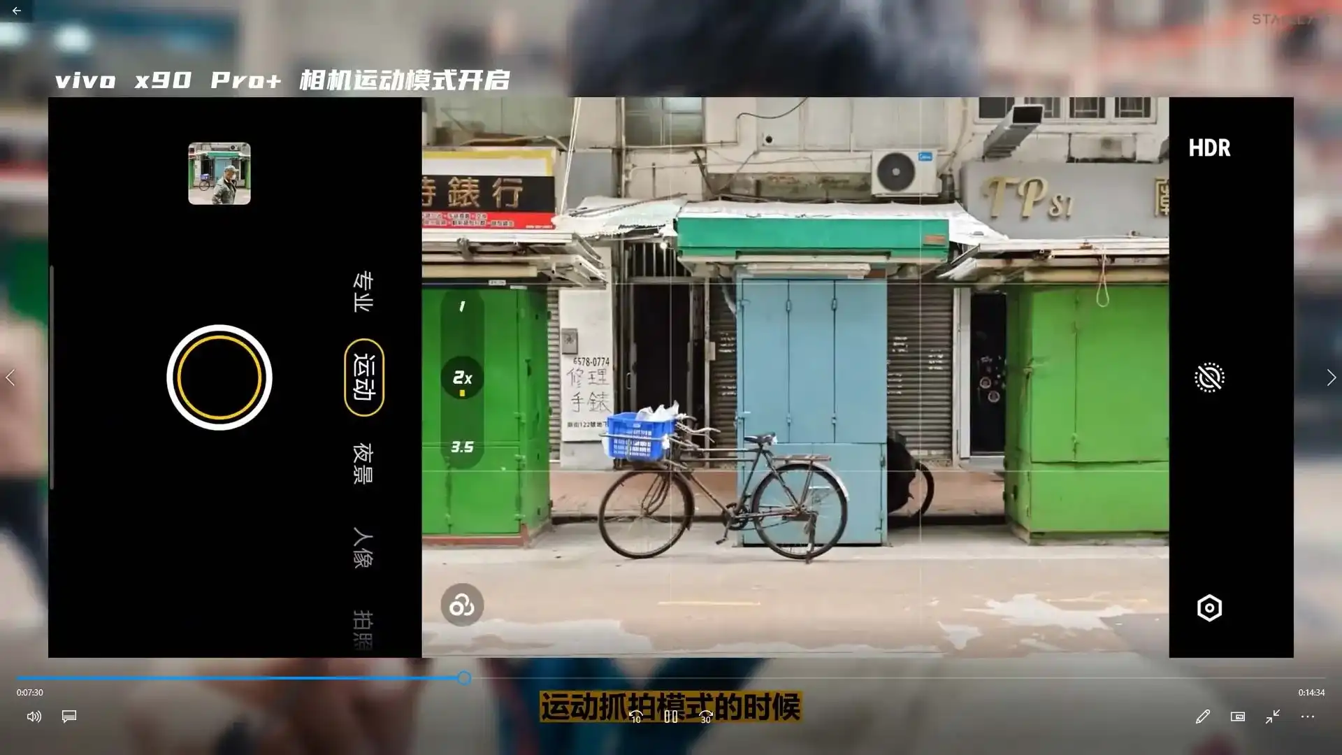 图片[2]-陈曦手机影像创作实战课程从入门到精通（高清画质无素材）-造集CREASETS