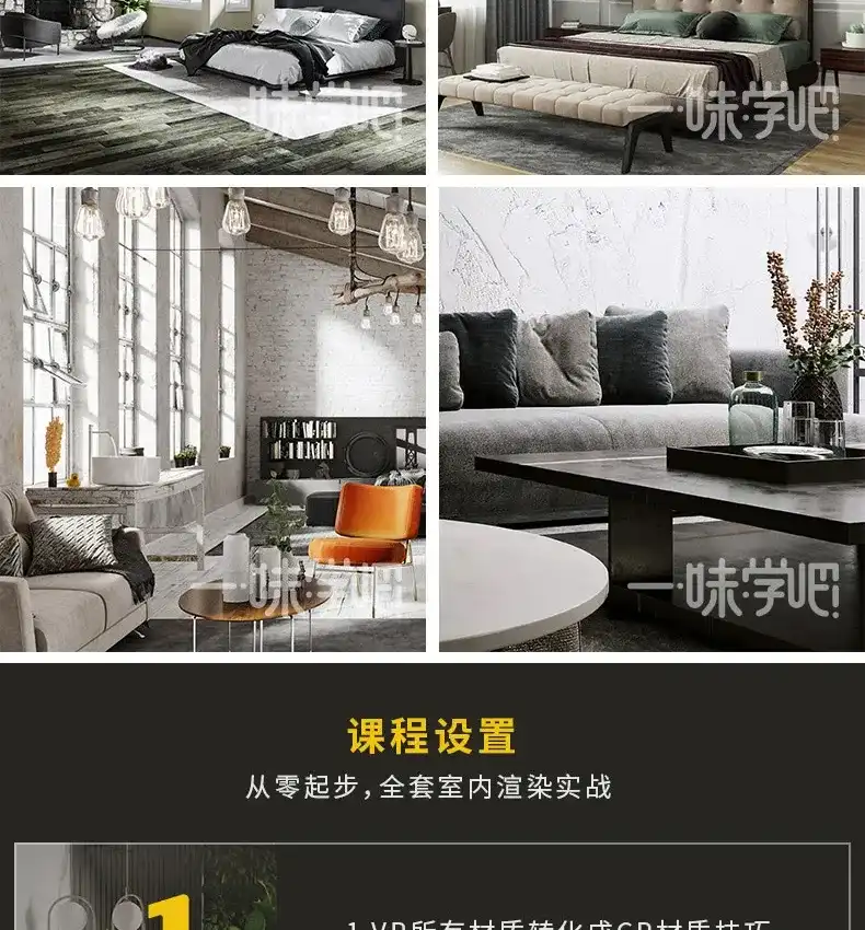 图片[3]-Corona 5.0 全套室内写实渲染教程-造集CREASETS