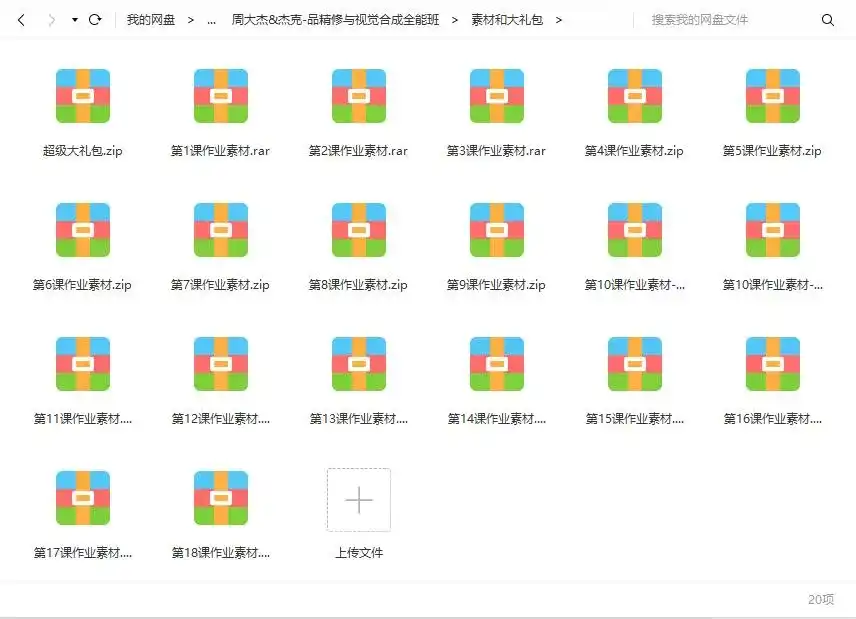 图片[3]-【周大杰&杰克】产品精修与视觉合成全能班（高清画质带素材）-造集CREASETS