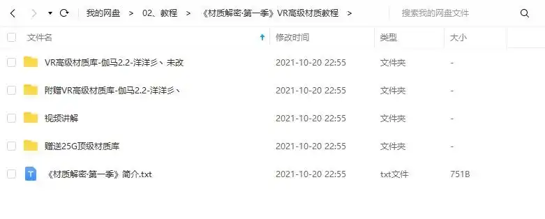 图片[3]-洋洋：材质解密第一季丨VR高级材质教程（高清画质带素材）-造集CREASETS