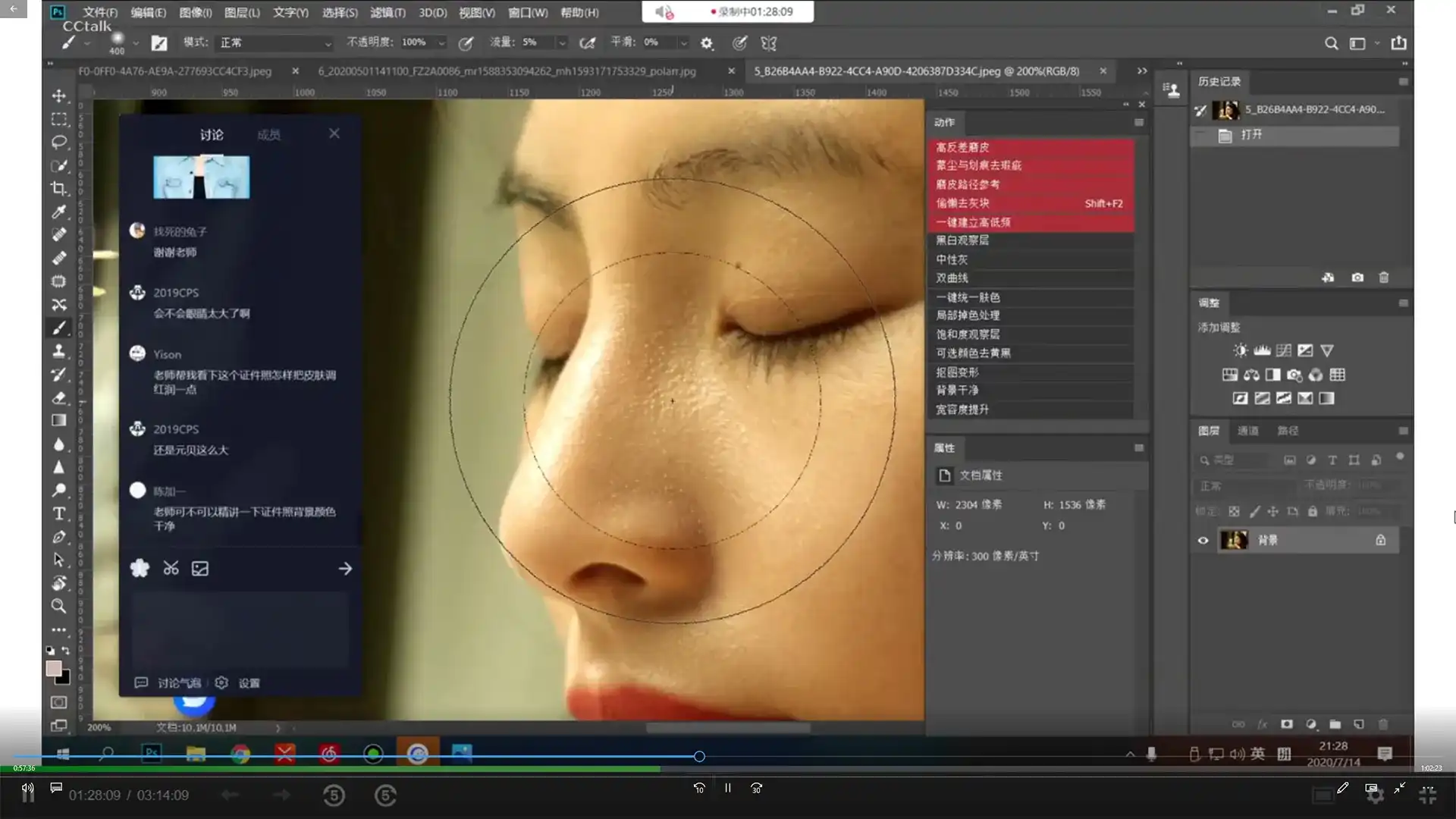 图片[5]-缦图莱思丨人像精修训练营2020年（画质高清带素材）-造集CREASETS