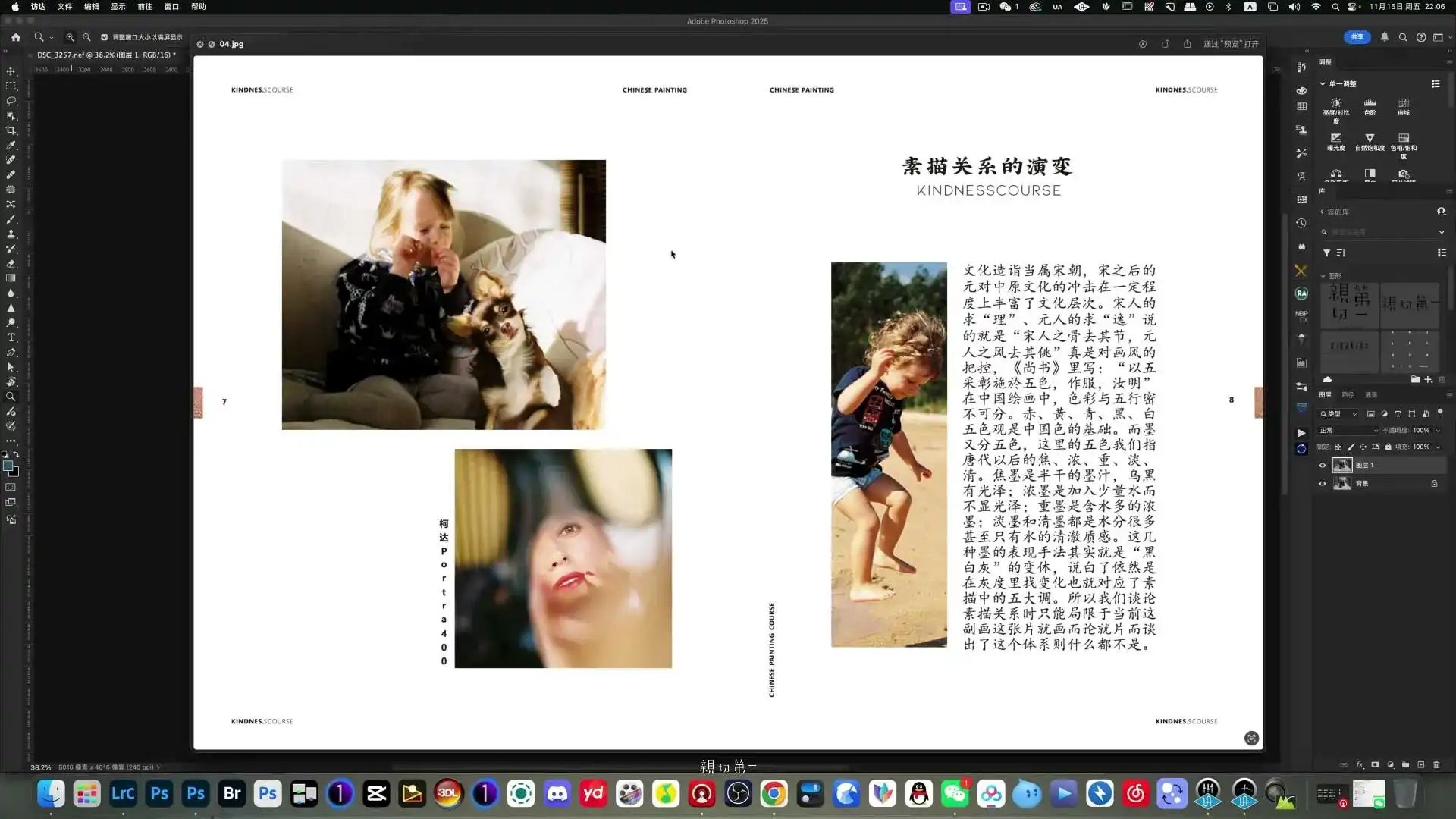 图片[3]-Kindness亲切第一张蕾第43期人像精修调色PS后期2024年（超清画质带素材）-造集CREASETS