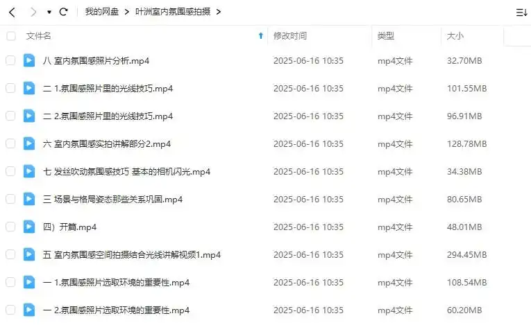 图片[1]-叶洲室内氛围感拍摄2025年（画质清晰无素材）-造集CREASETS