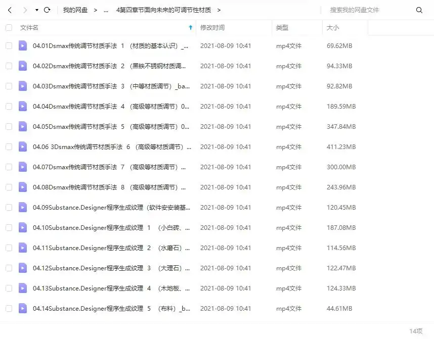 图片[2]-文洋 超写实室内外渲染课第31期2020年（画质高清有素材）-造集CREASETS