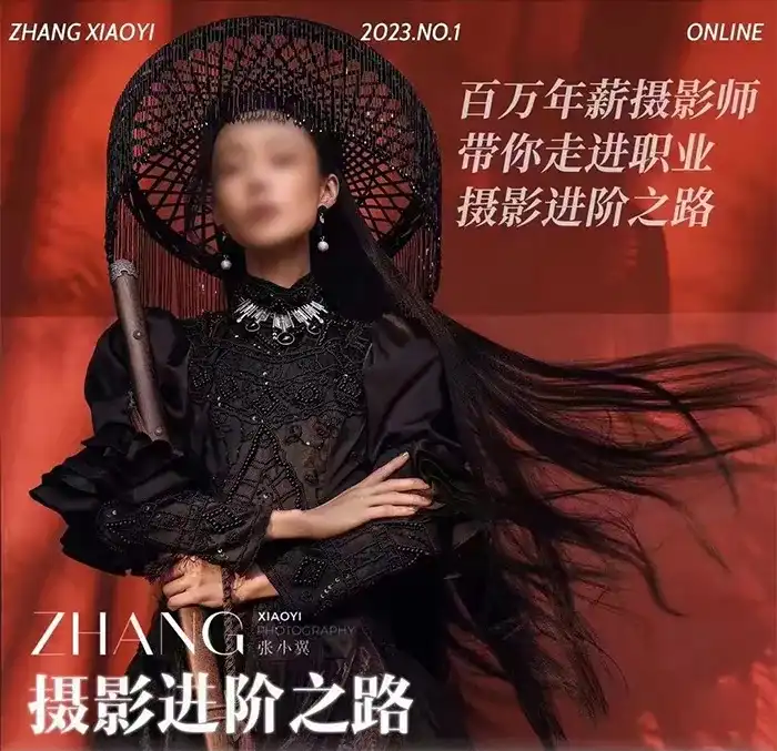 张小翼摄影进阶之路全能摄影班2023年（高清画质无素材）-造集CREASETS