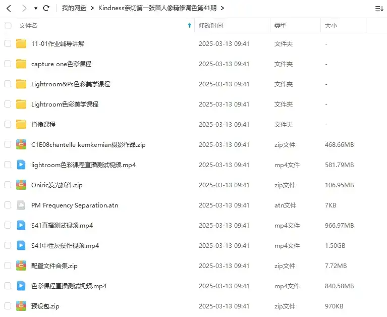 图片[2]-Kindness亲切第一张蕾第41期人像精修调色PS后期2023年（超清画质带素材）-造集CREASETS
