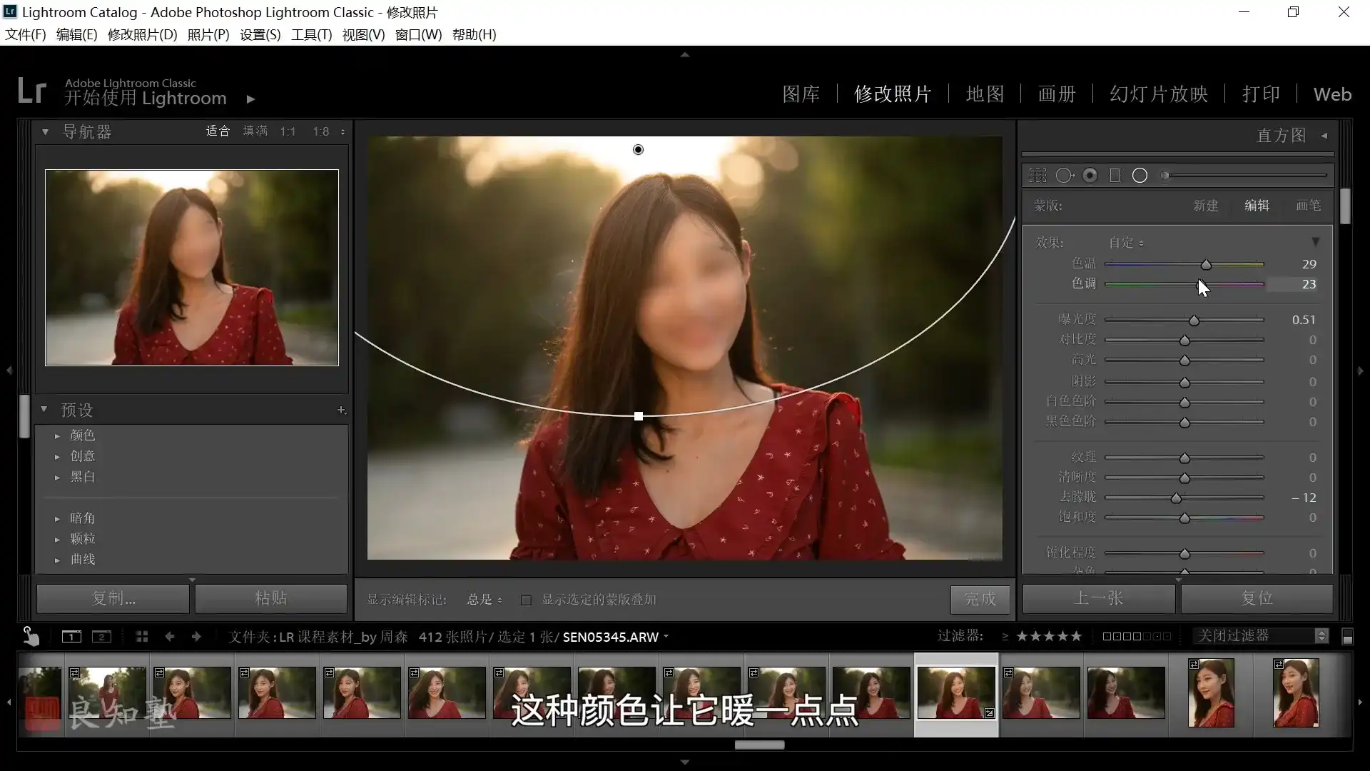 图片[6]-【周森】 Lightroom系统教程（画质高清）-造集CREASETS