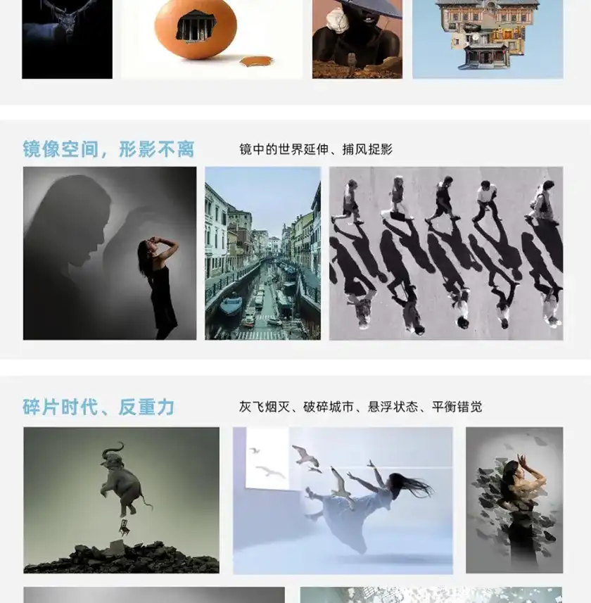 图片[9]-【老飘飘】创意合成完全指南：从理念到技法（超清画质带素材）-造集CREASETS