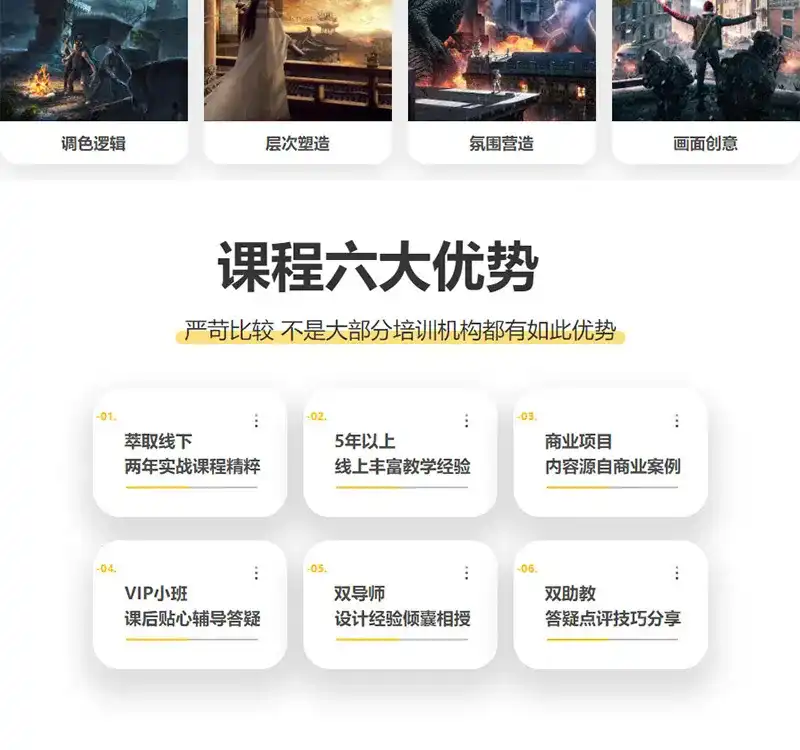 图片[2]-【杰视帮】高端电商视觉设计线上合成进阶班48期-造集CREASETS