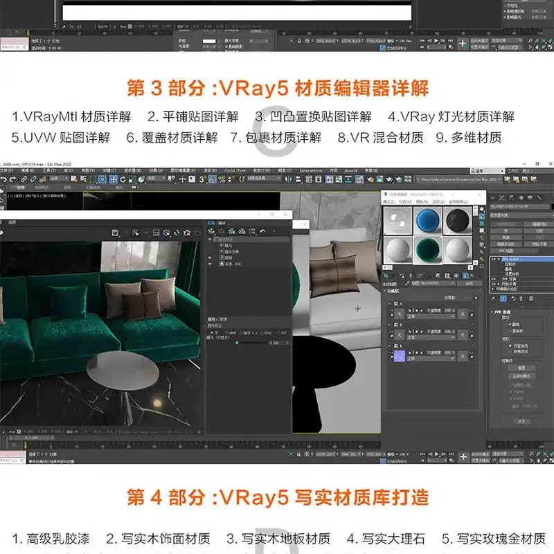 图片[6]-VRay5.0渲染器系统教程零基础入门到精通-造集CREASETS