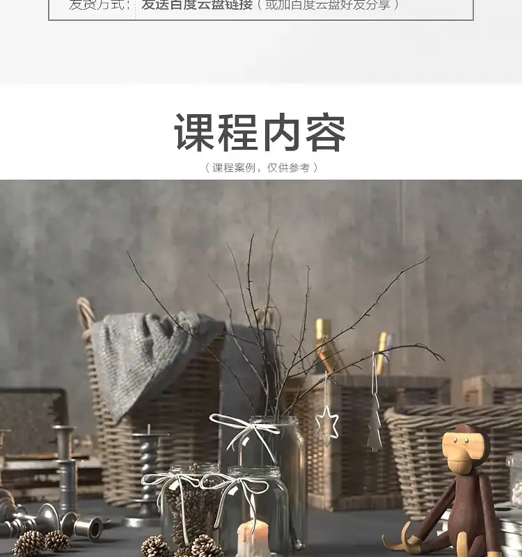 图片[4]-Redshift for C4D从0到1的渲染综合实战案例 Redshift室内渲染实战-造集CREASETS