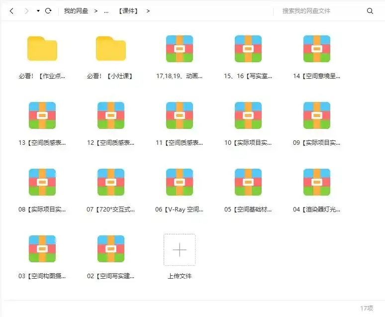图片[7]-【VR写实】3DMAX室内效果图写实全程系统班（超清画质带素材）-造集CREASETS
