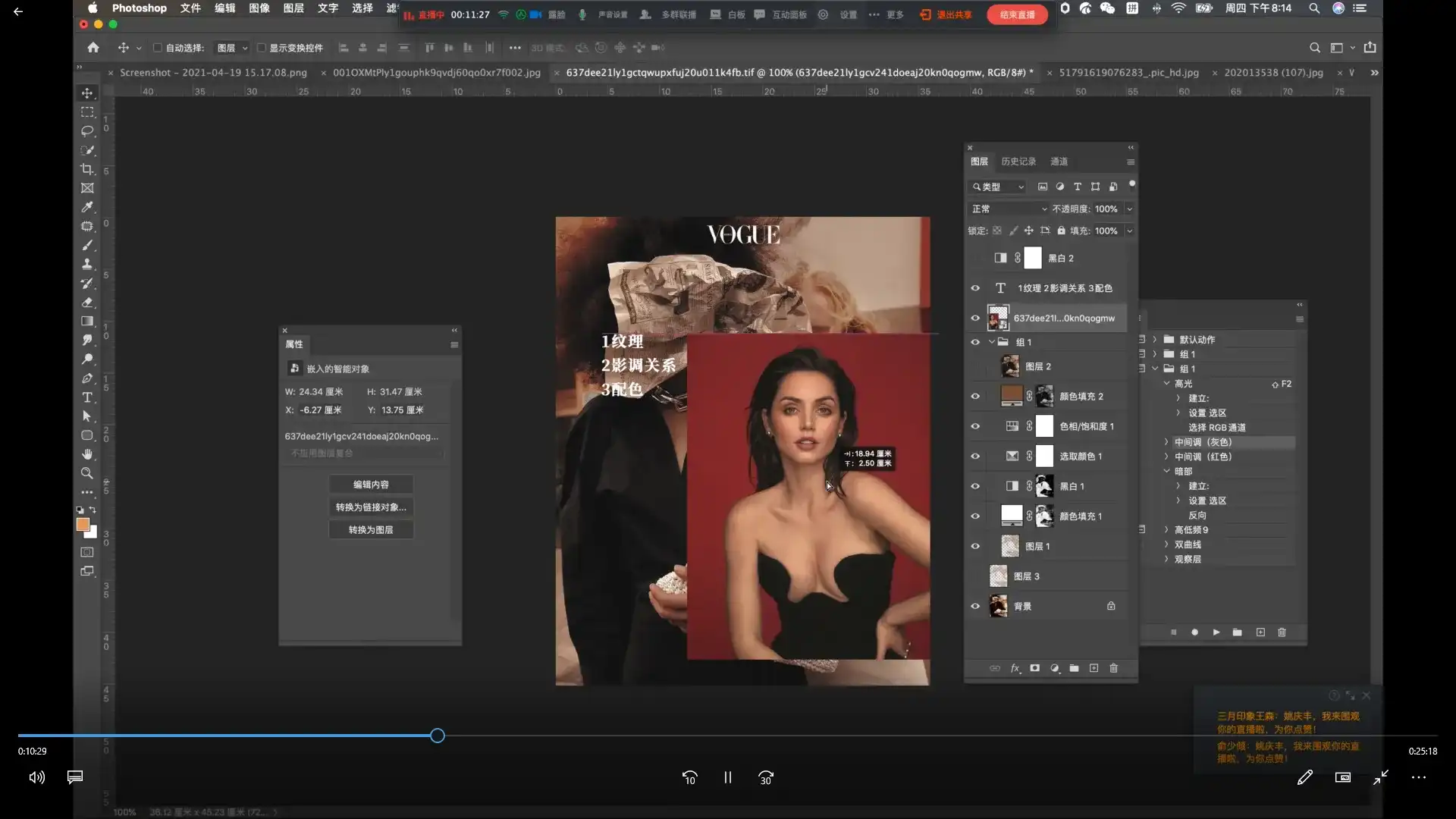 图片[2]-阿姚PS商业后期人像2021年（画质清晰无素材）-造集CREASETS