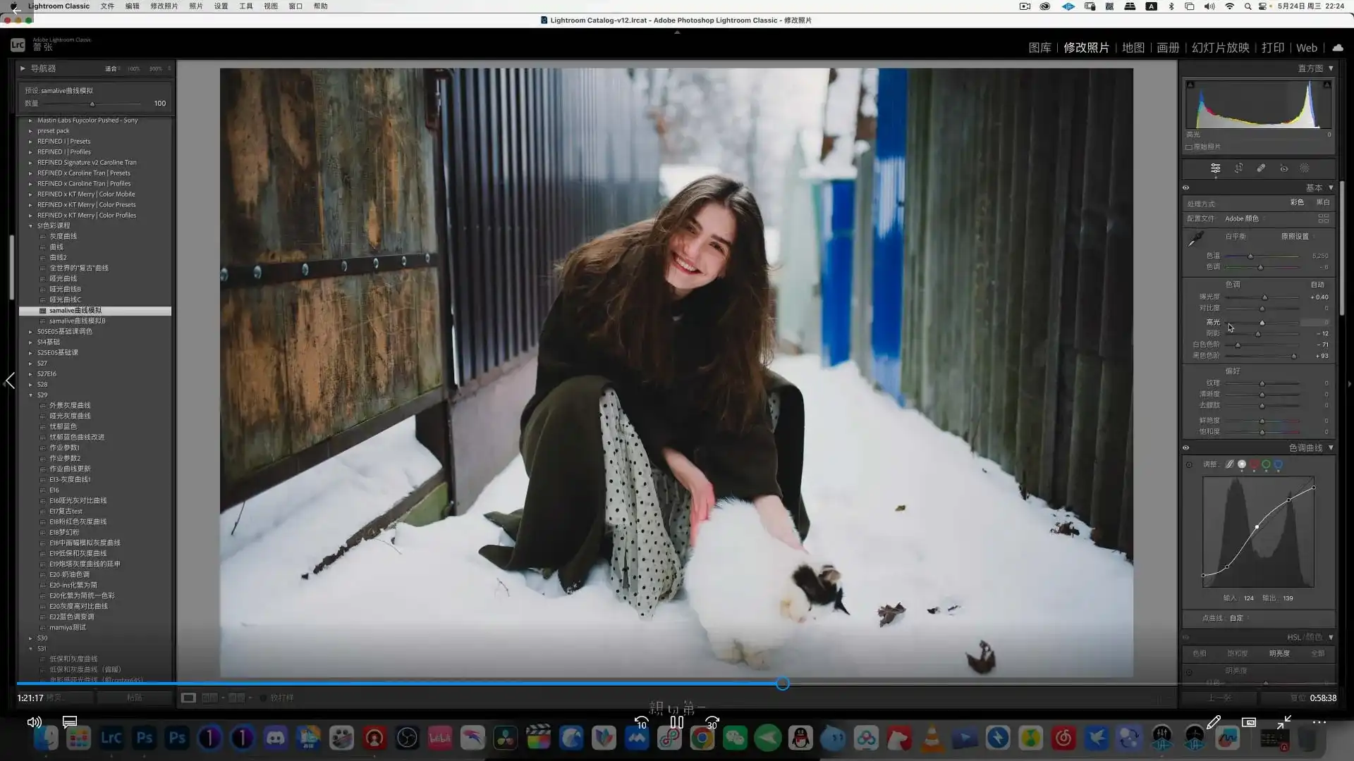 图片[5]-Kindness亲切第一张蕾第41期人像精修调色PS后期2023年（超清画质带素材）-造集CREASETS