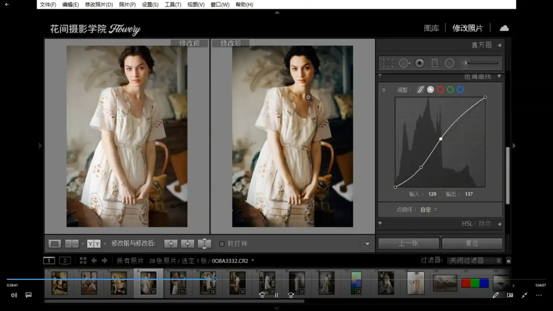图片[3]-花间摄影学院人像摄影第7期2022年（高清画质无素材）-造集CREASETS