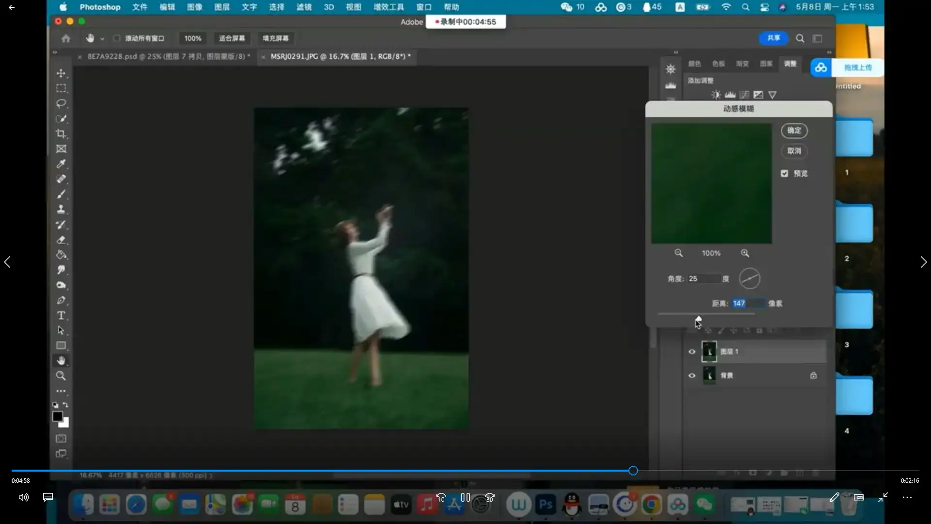 图片[4]-猫叔日记人像后期修图课2023年（画质清晰无素材）-造集CREASETS