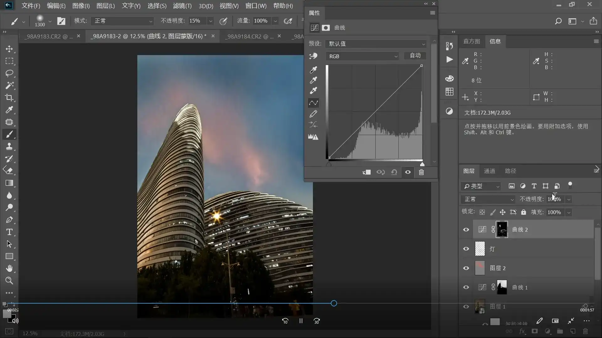 图片[4]-摄影后期技法课 之“灰度蒙版”（画质高清带素材）-造集CREASETS