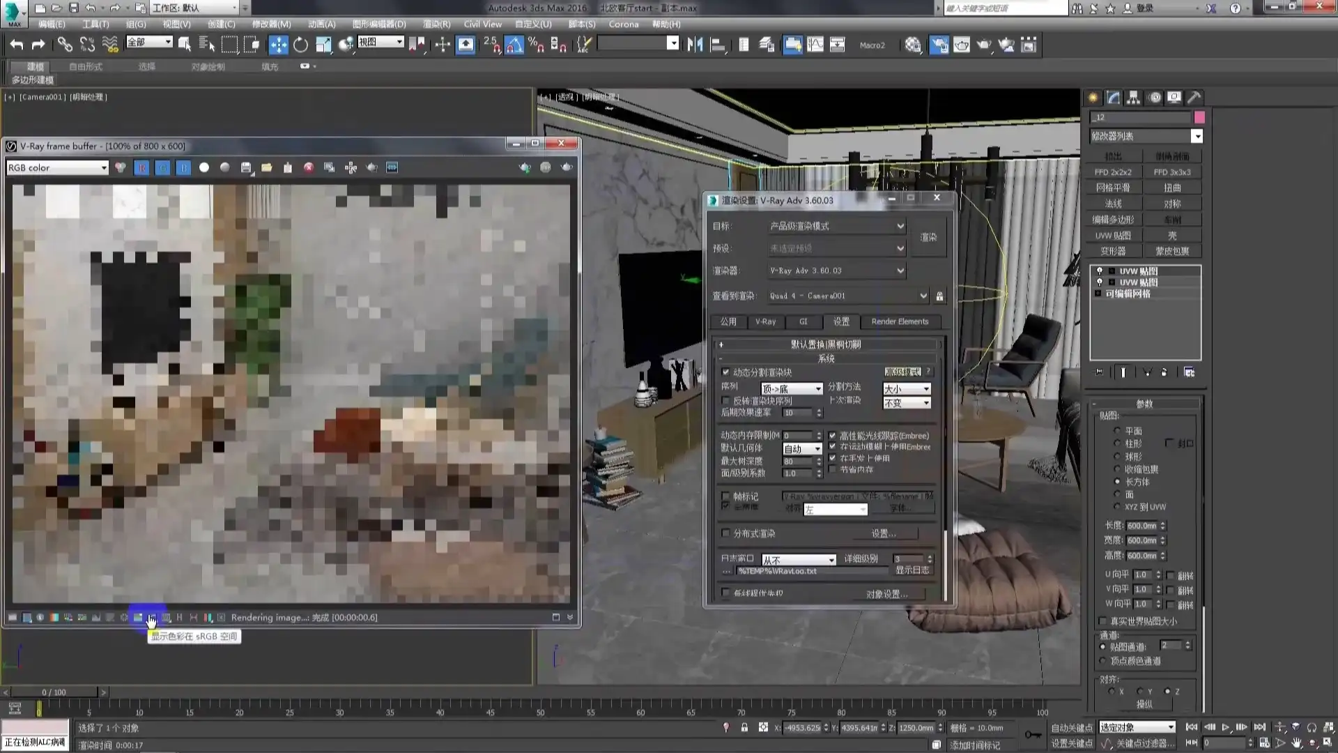 图片[3]-3d Max+Vray 4.2室内渲染教程（画质高清）-造集CREASETS