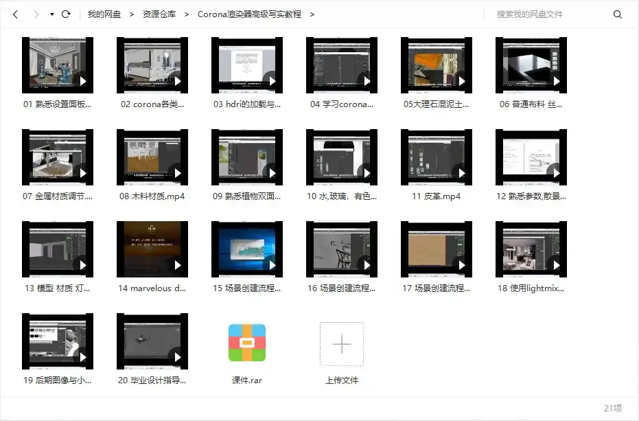 图片[6]-【网易课堂】Corona渲染器Riko老师高级写实教程-造集CREASETS