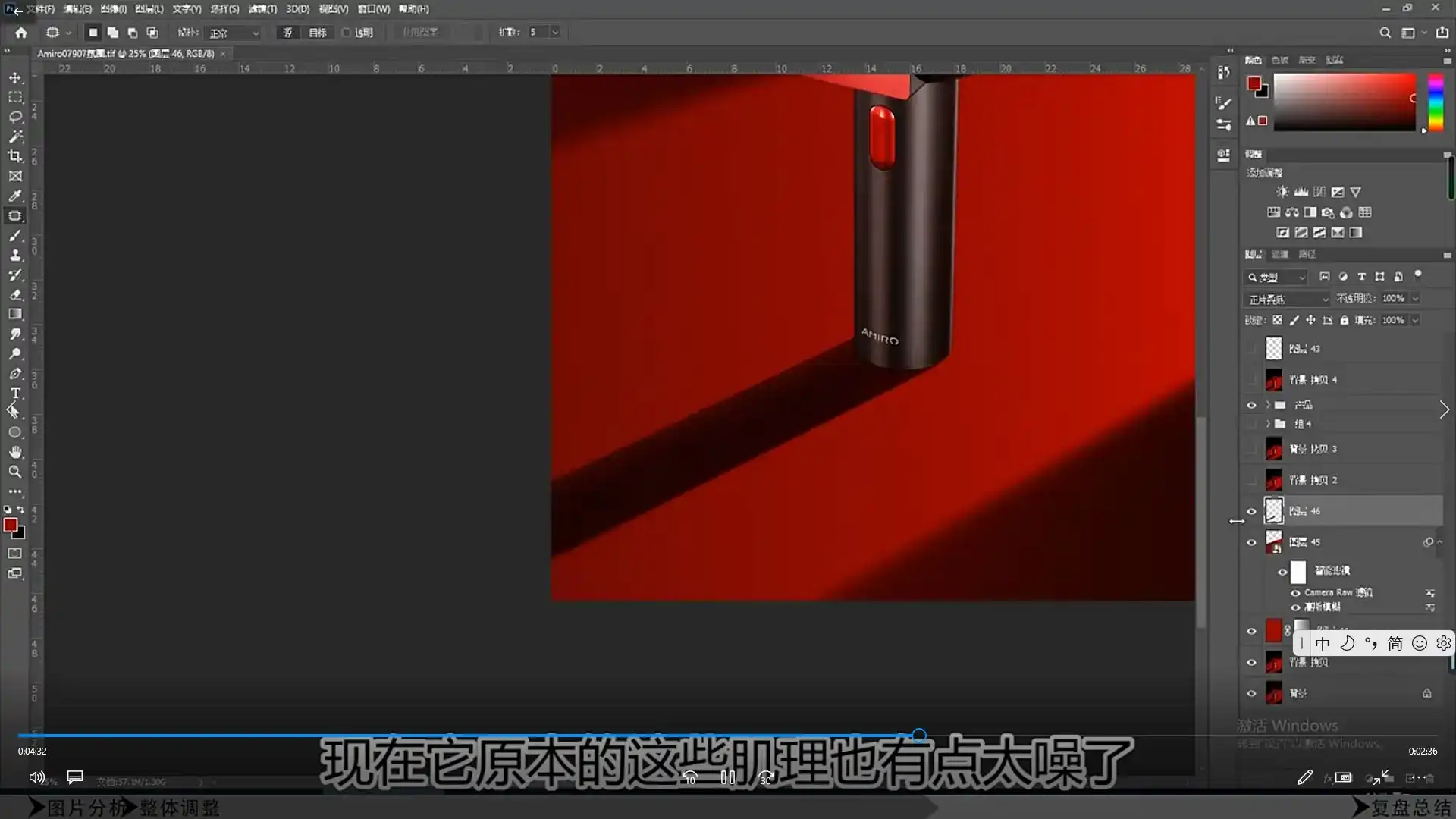 图片[4]-响马学院静物精修研修课2023年（画质清晰无素材）-造集CREASETS
