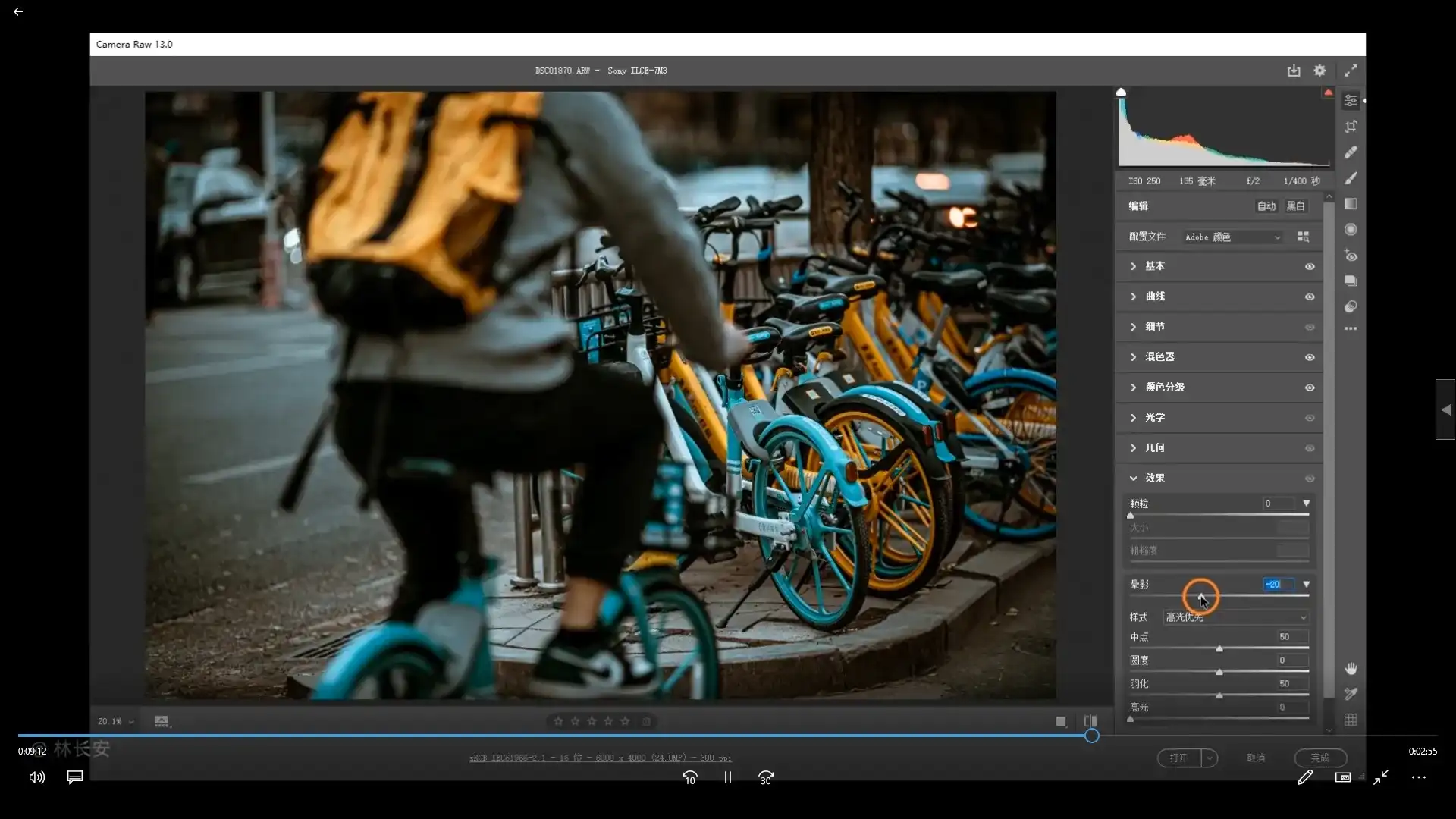 图片[3]-林长安 给摄影师的调色课从小白到高手（高清画质带部分素材）-造集CREASETS