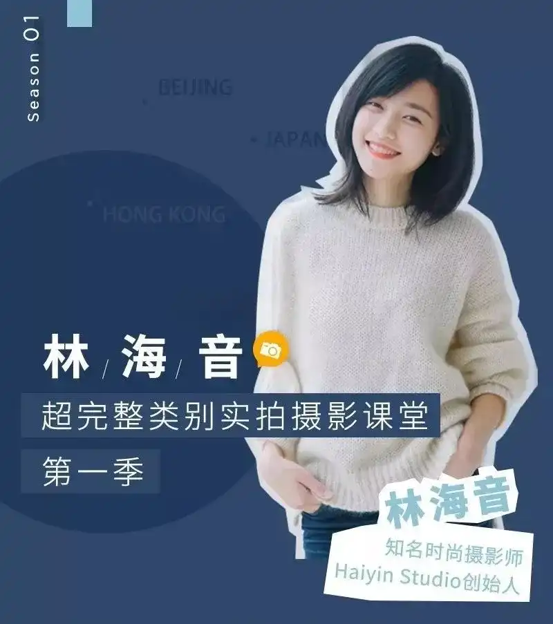 图片[1]-林海音丨实拍摄影课堂第一期（画质高清无素材）-造集CREASETS