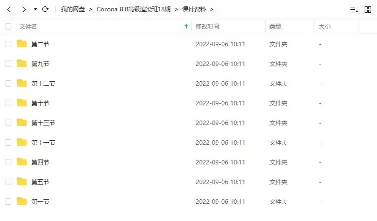 图片[3]-冯派Corona 8.0高级渲染班18期2022年（画质高清带素材）-造集CREASETS