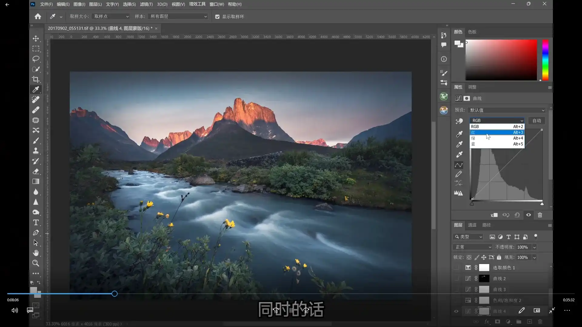 图片[2]-Thomas看看世界给摄影爱好者的色彩课2023年（高清画质带素材）-造集CREASETS