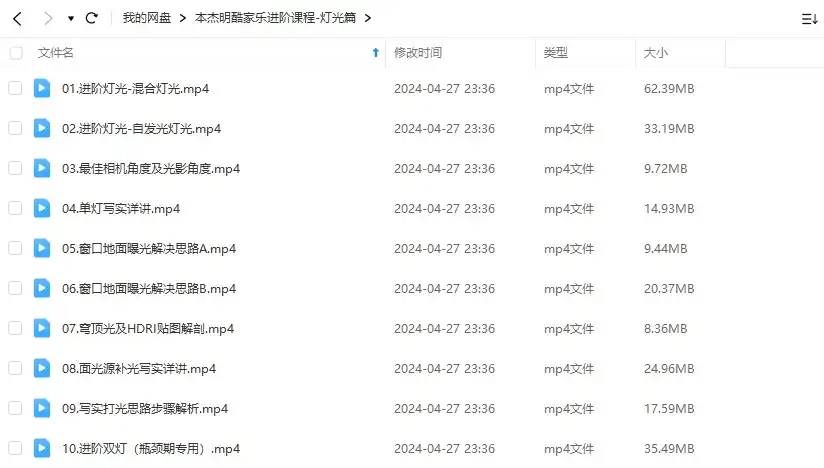 图片[2]-本杰明酷家乐进阶课程灯光篇（画质清晰无素材）-造集CREASETS