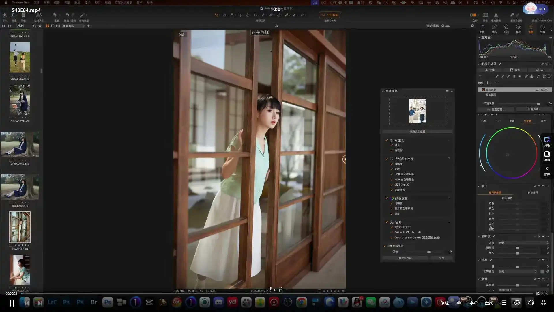图片[4]-Kindness亲切第一张蕾第43期人像精修调色PS后期2024年（超清画质带素材）-造集CREASETS