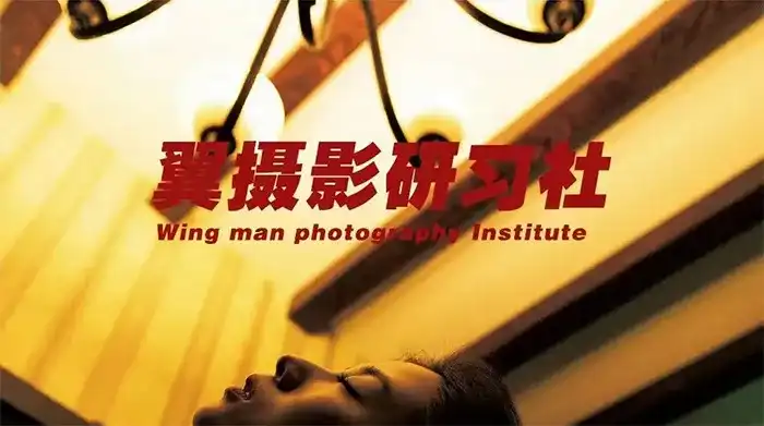 乌鸦Jewey翼摄影研习社第1期2022年（画质普通无素材）-造集CREASETS